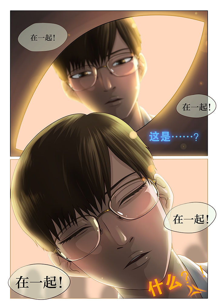 魇漫画,第1章：2图