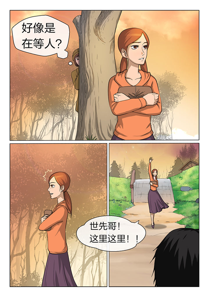 魇漫画,第10章：4图