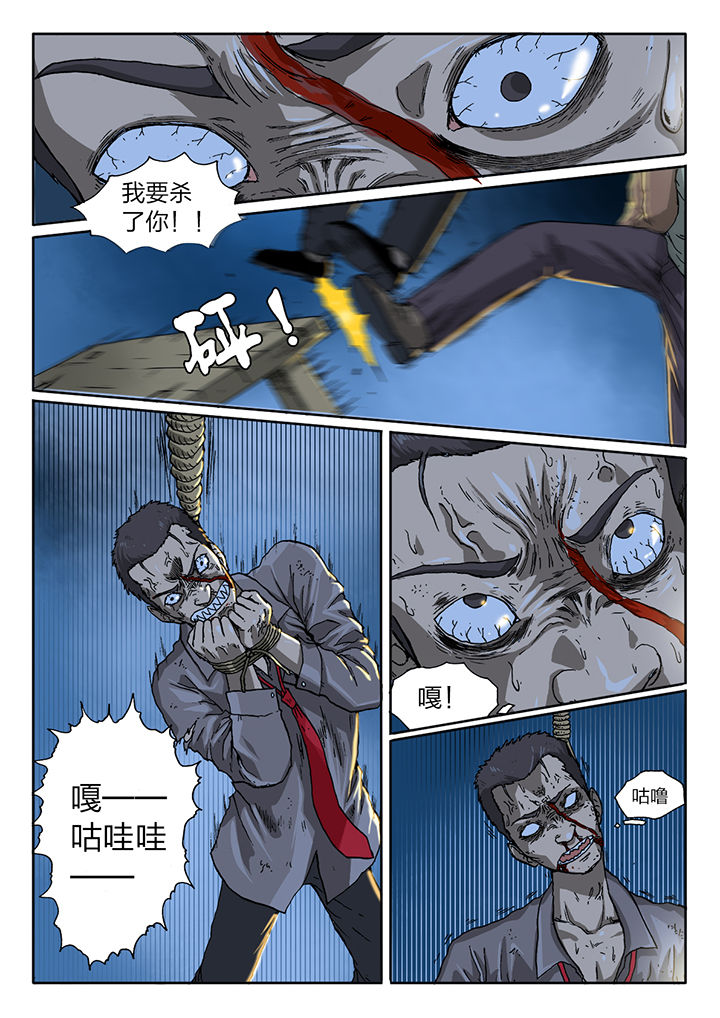 魇漫画,第53章：5图