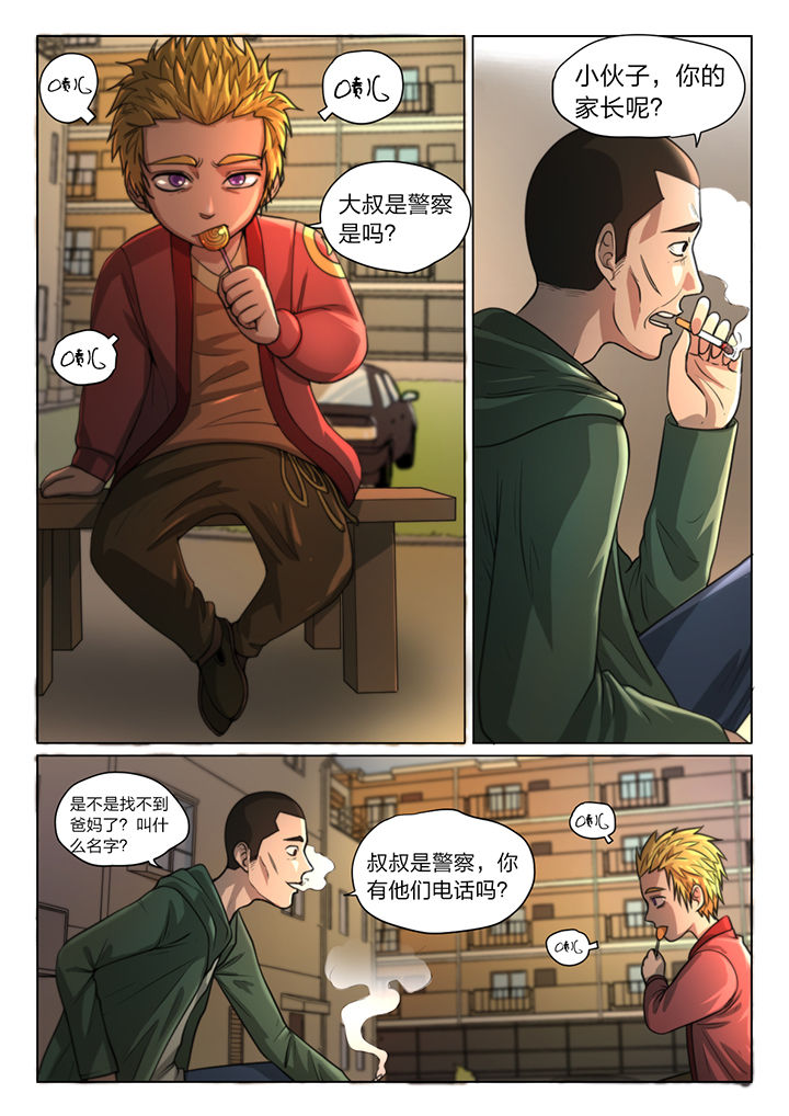 魇漫画,第36章：4图