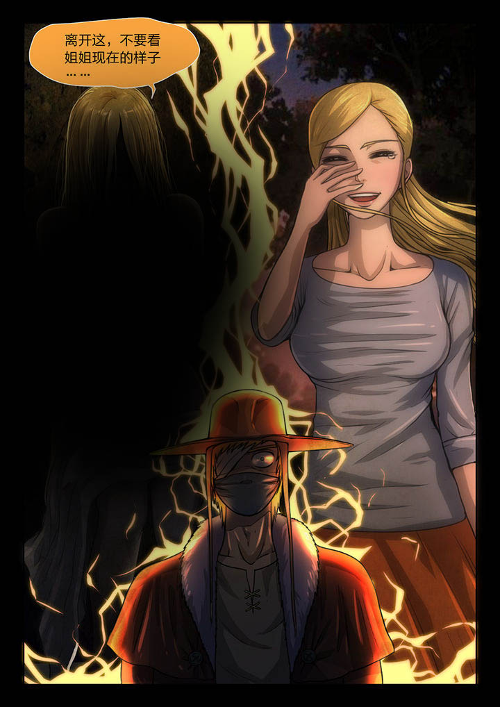 魇漫画,第27章：2图