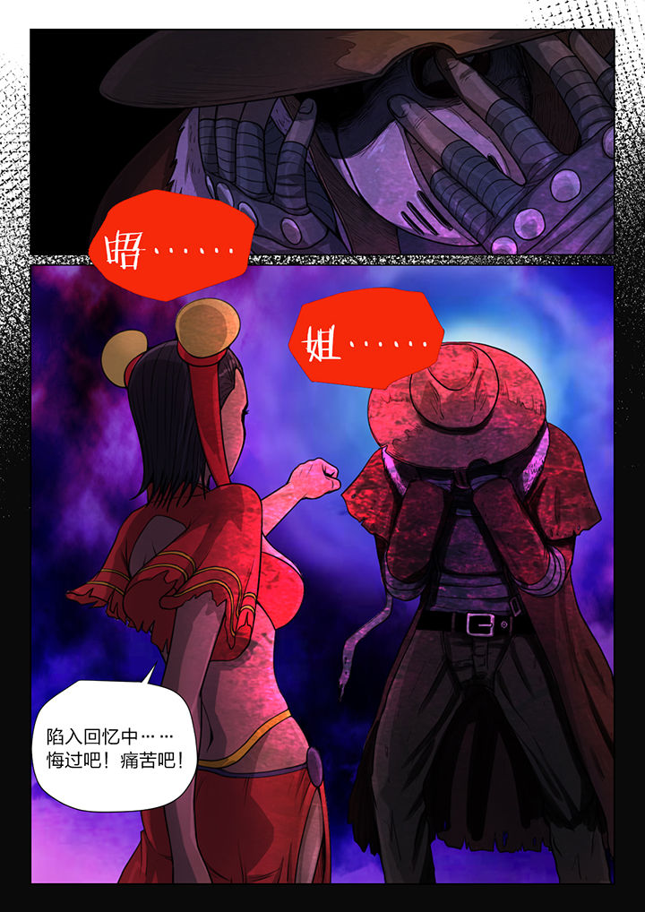 魇漫画,第23章：4图