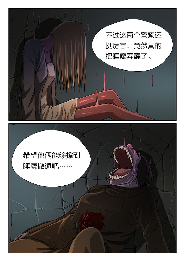 魇漫画,第47章：1图