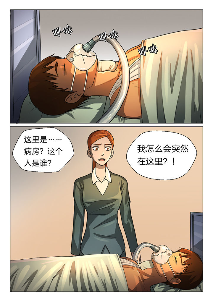 魇漫画,第46章：2图