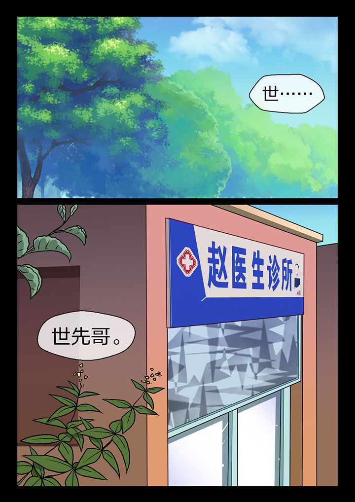 魇漫画,第14章：1图