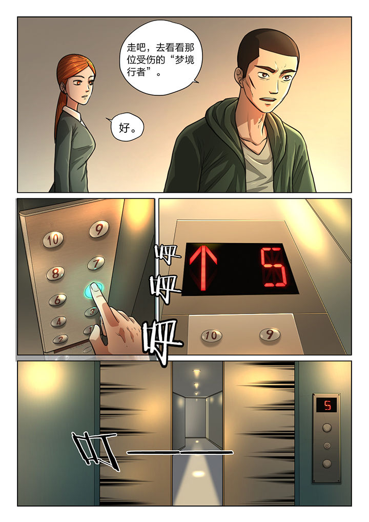 魇漫画,第37章：1图