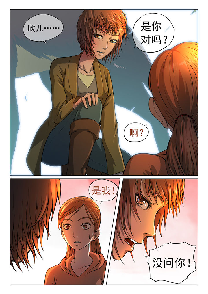 魇漫画,第15章：4图