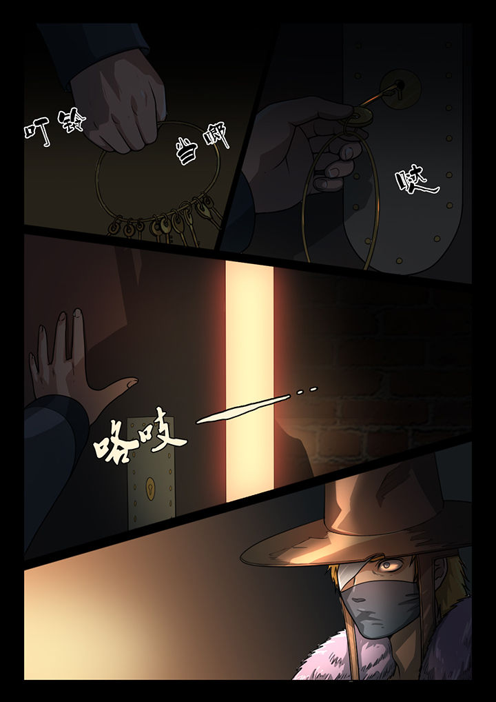 魇漫画,第27章：3图