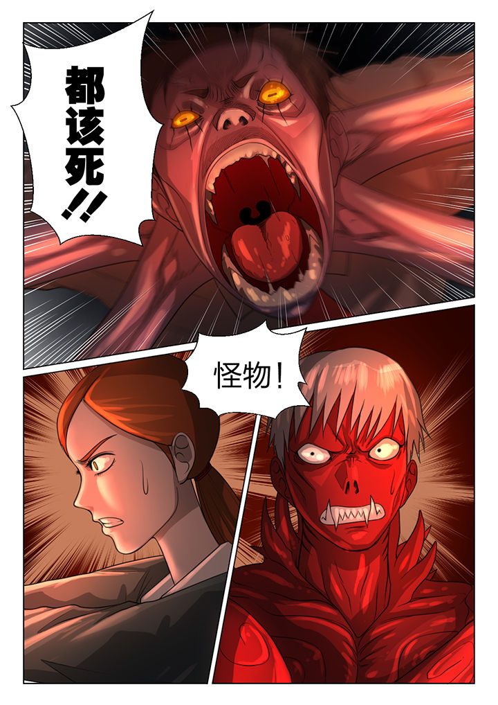 魇漫画,第43章：3图