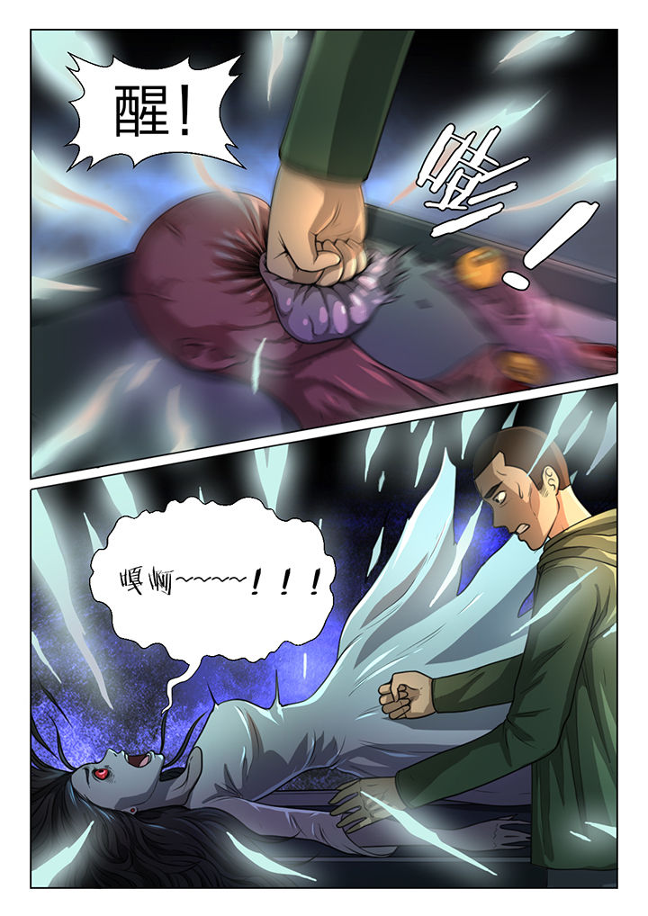 魇漫画,第46章：4图