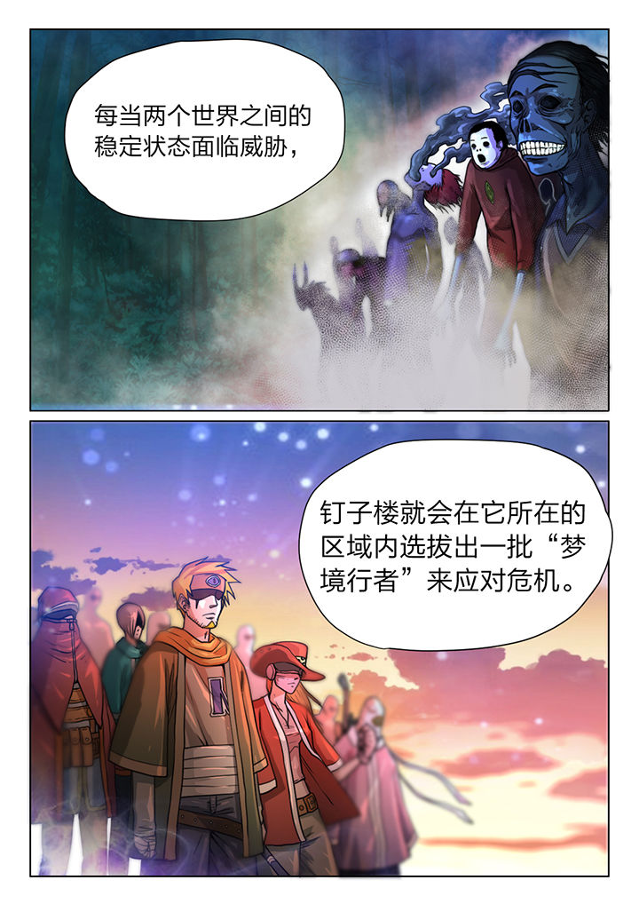 魇漫画,第32章：4图
