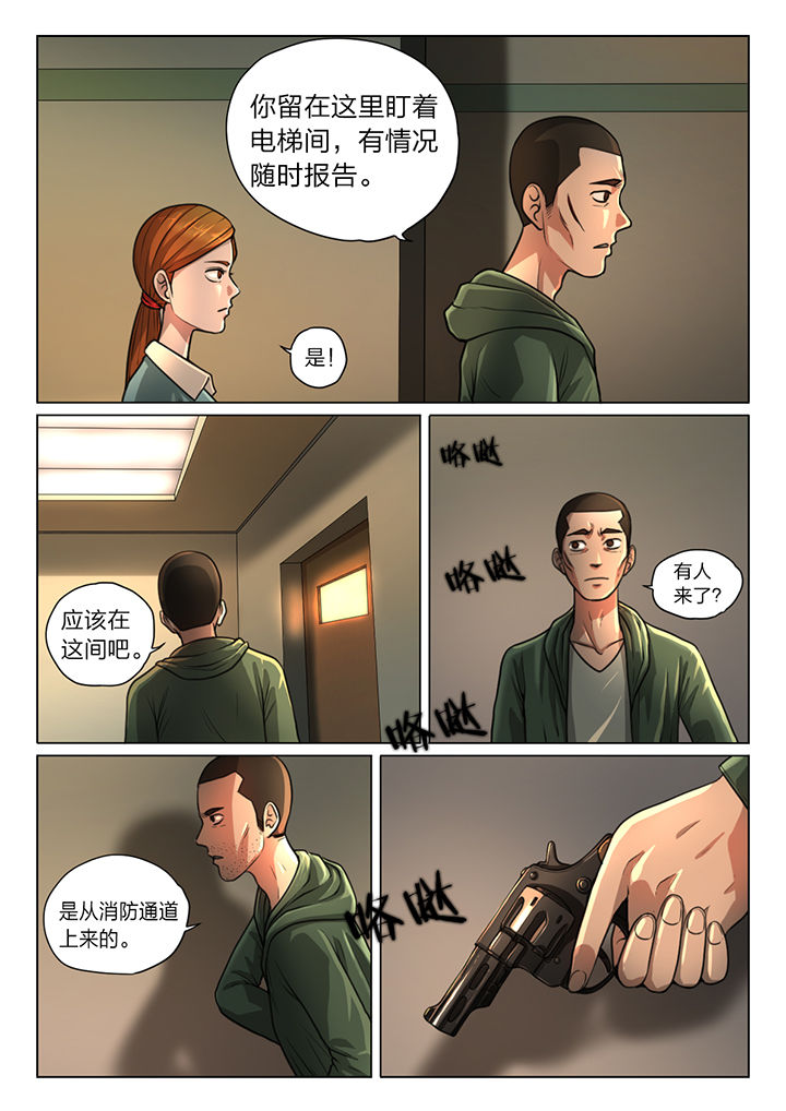 魇漫画,第37章：2图