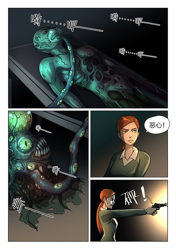 魇漫画,第42章：4图