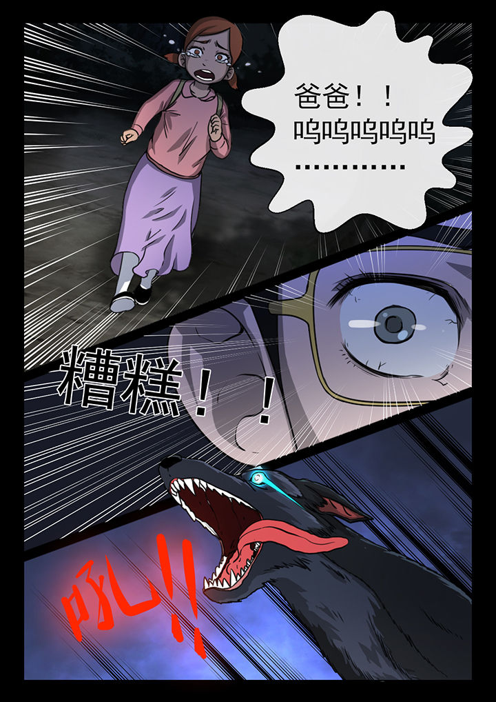 魇漫画,第13章：1图