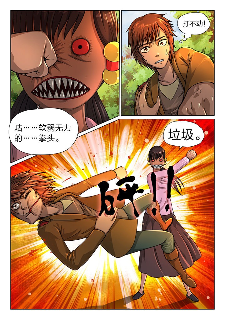 魇漫画,第21章：3图