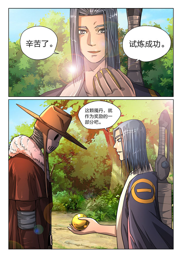 魇漫画,第31章：1图
