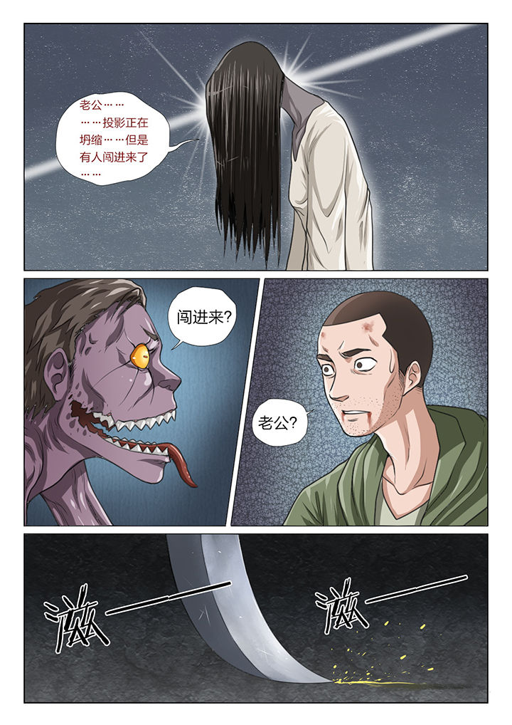 魇漫画,第48章：4图