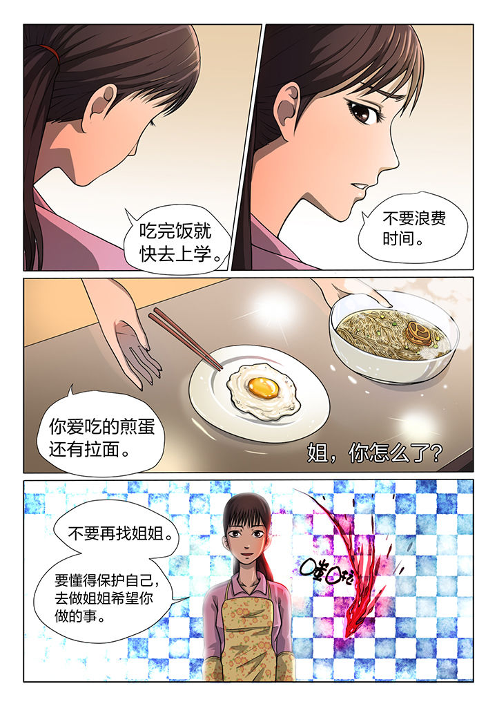 魇漫画,第17章：1图