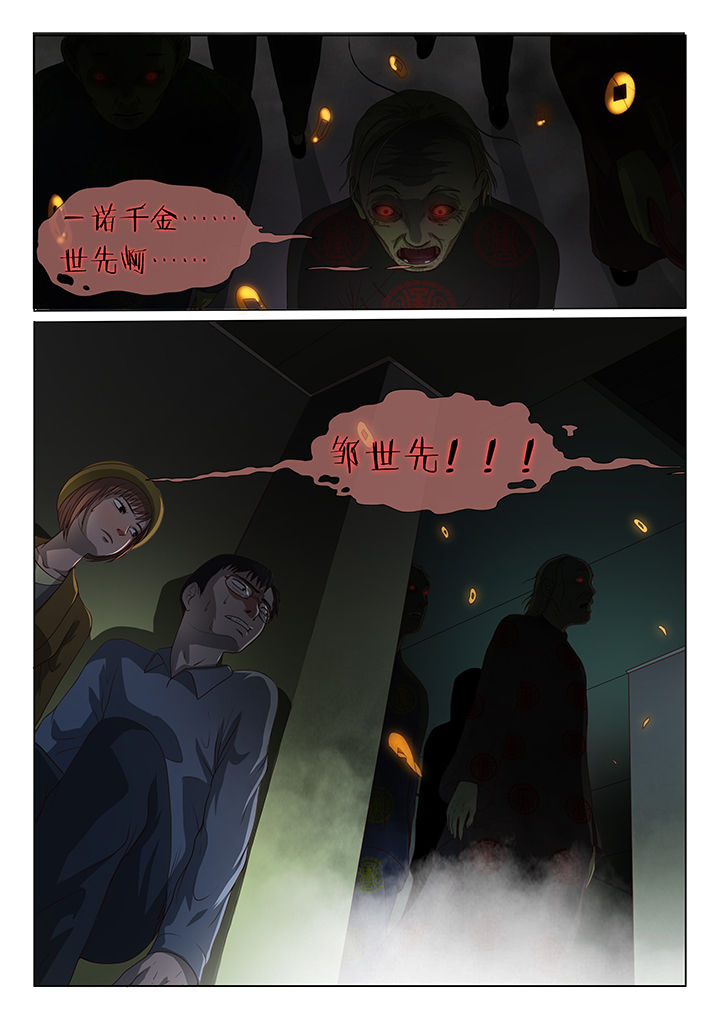 魇漫画,第4章：3图