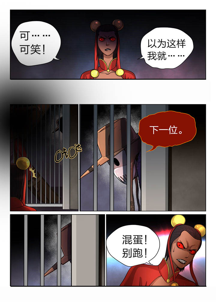 魇漫画,第29章：1图