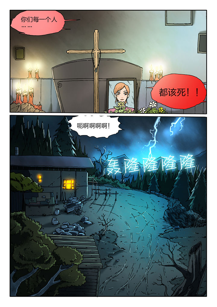 魇漫画,第54章：3图