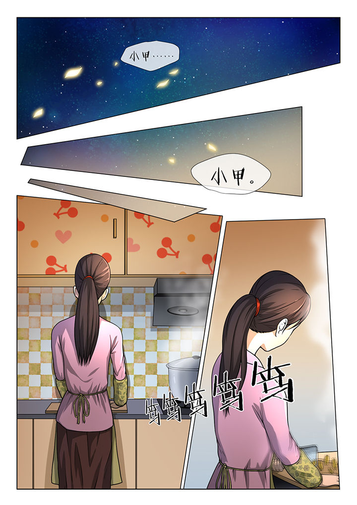 魇漫画,第17章：5图
