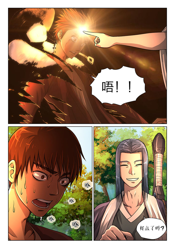 魇漫画,第31章：3图