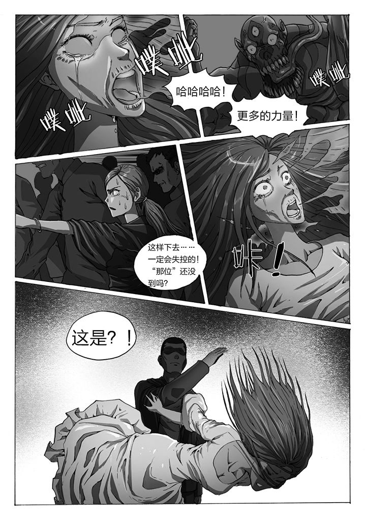 魇漫画,第51章：1图