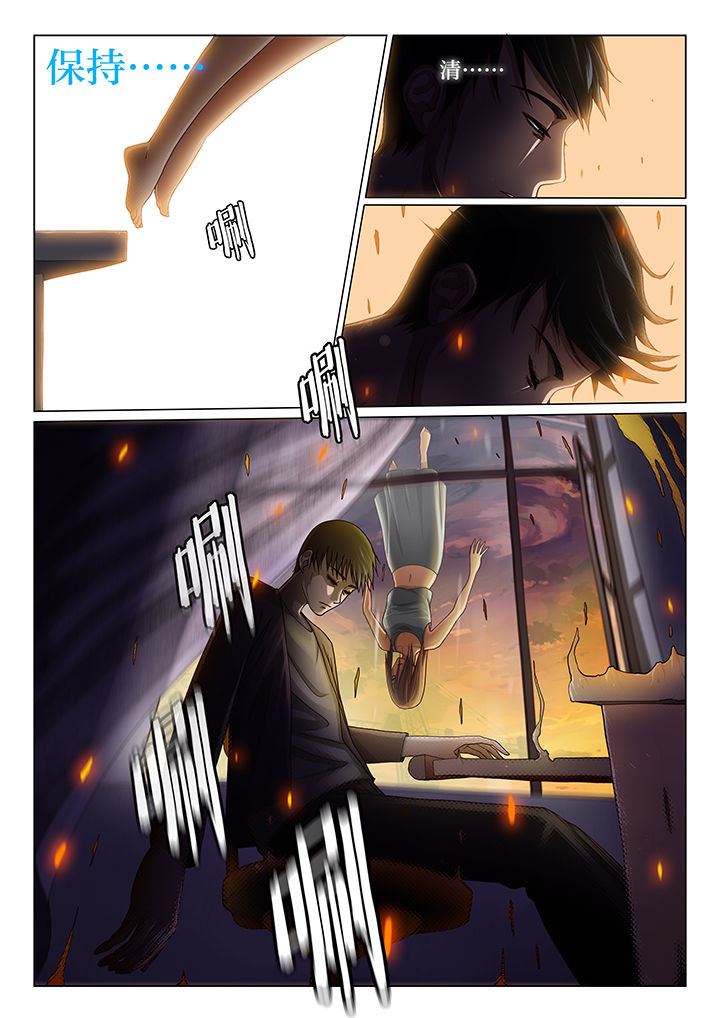 魇漫画,第1章：5图