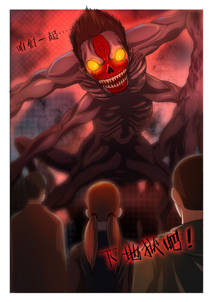 魇漫画,第49章：3图