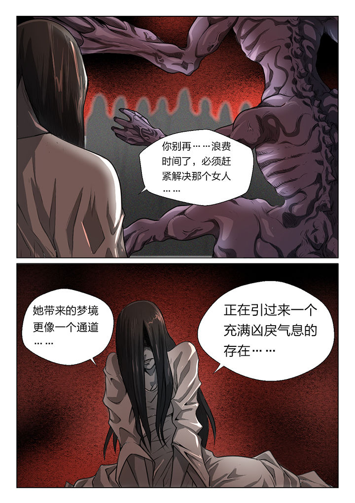 魇漫画,第50章：1图