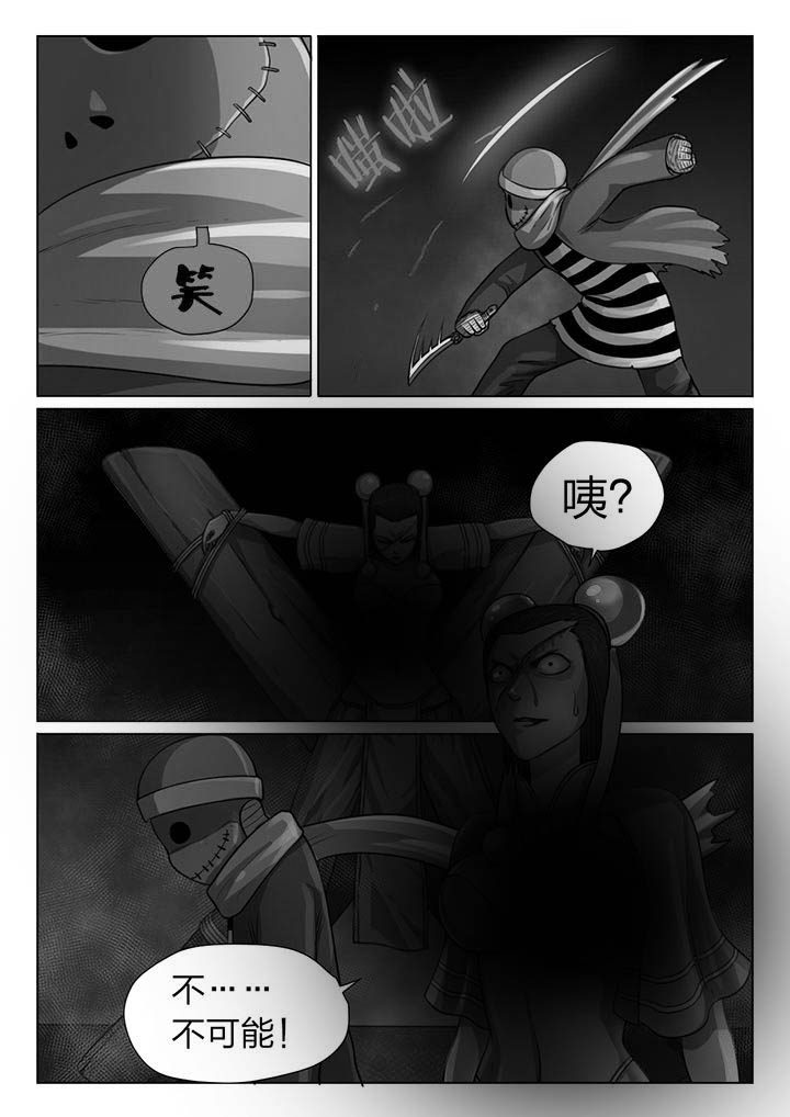 魇漫画,第29章：3图