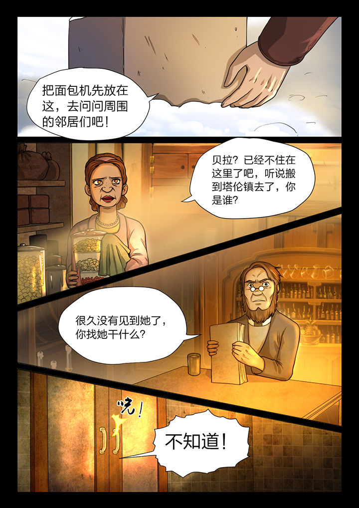 魇漫画,第24章：2图