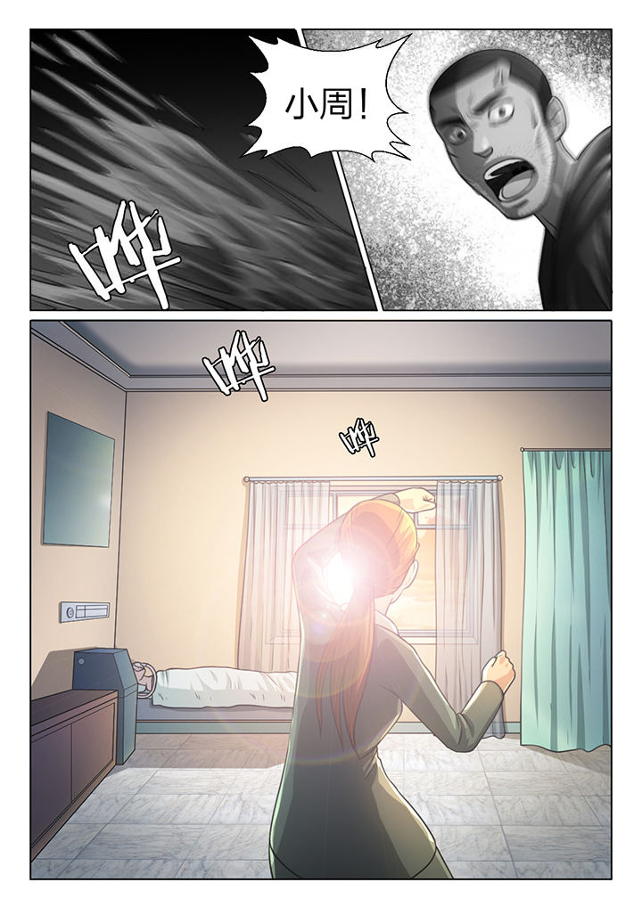 魇漫画,第46章：1图