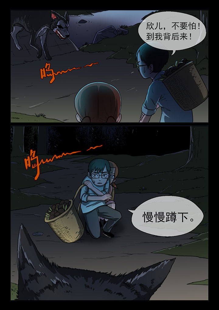 魇漫画,第13章：2图