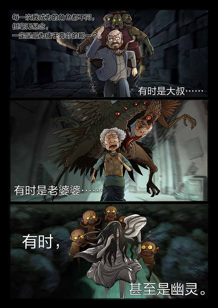 魇漫画,第2章：3图