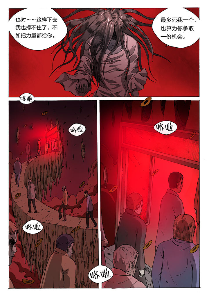 魇漫画,第51章：2图