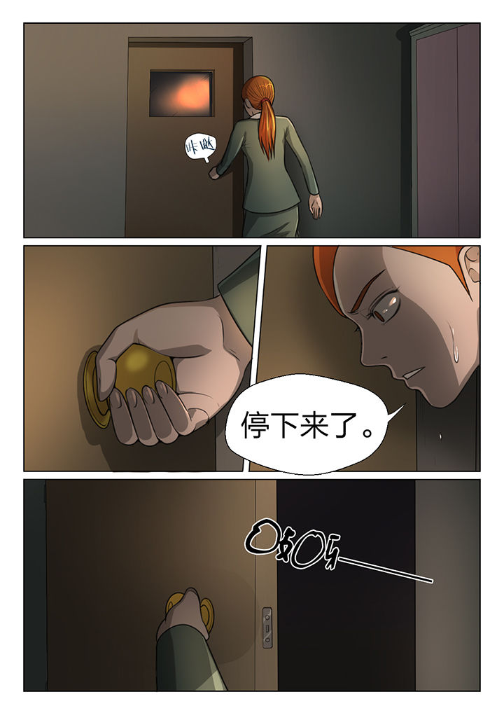 魇漫画,第47章：2图