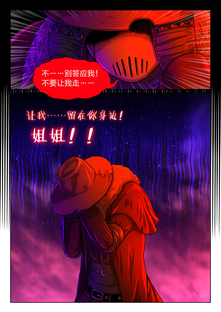 魇漫画,第24章：3图