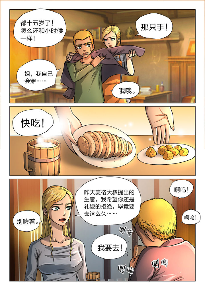 魇漫画,第23章：1图