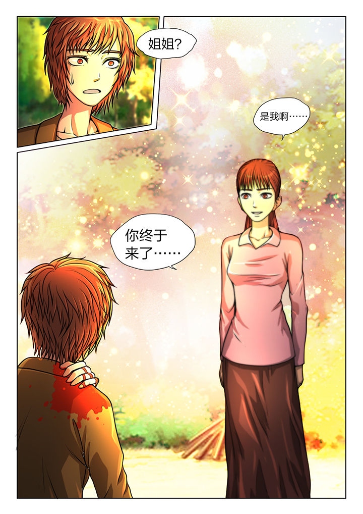 魇漫画,第20章：5图