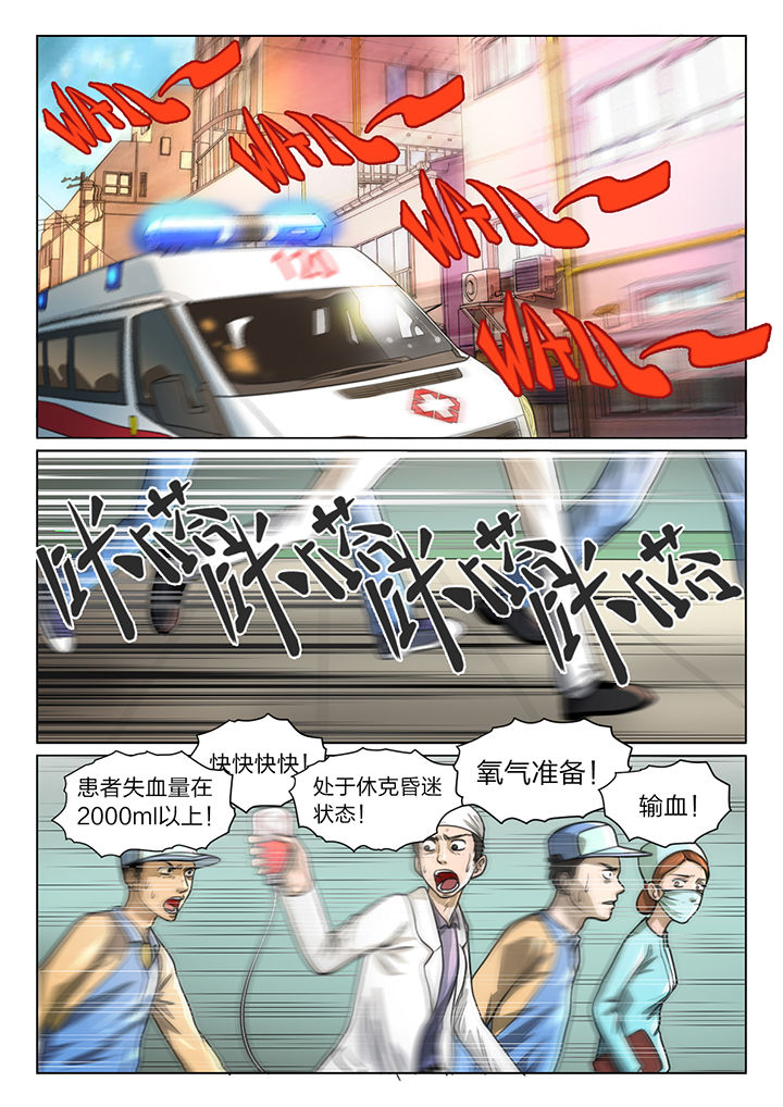 魇漫画,第36章：1图