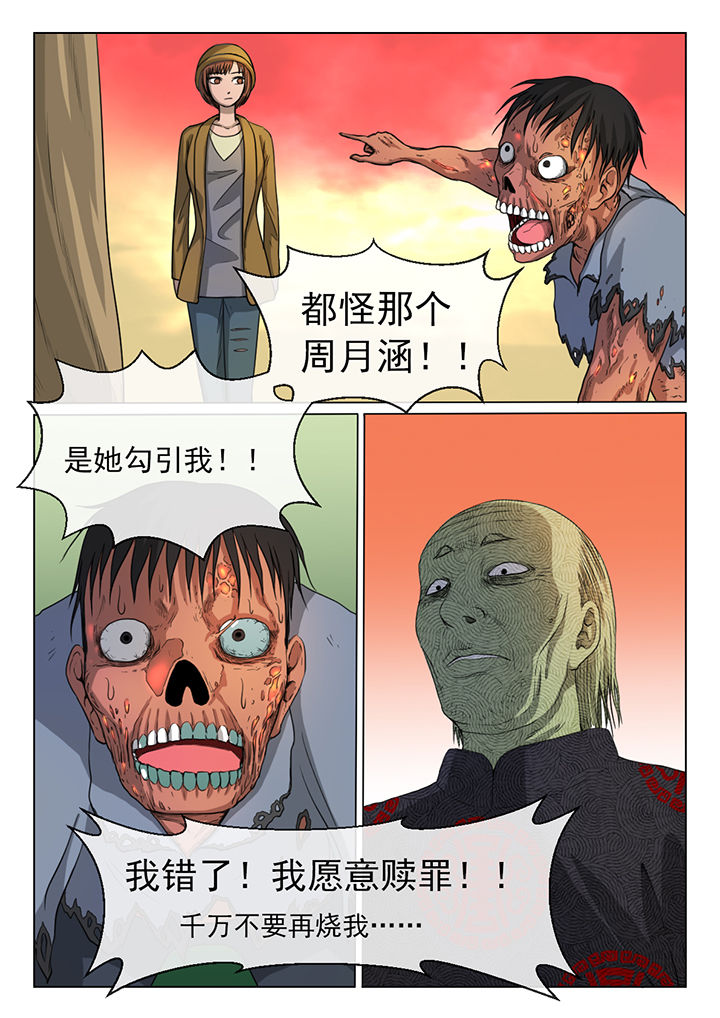 魇漫画,第12章：4图