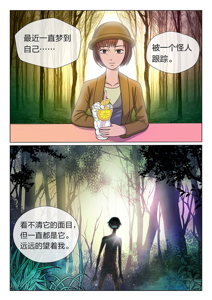 魇漫画,第8章：3图