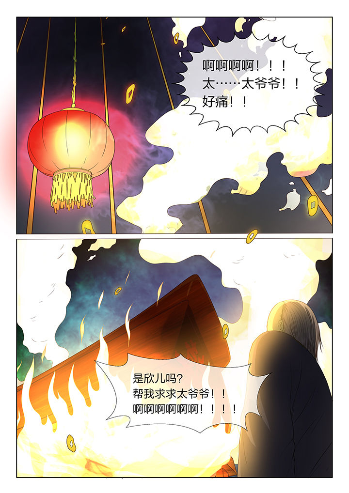 魇漫画,第6章：1图