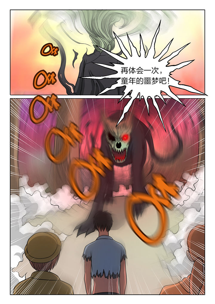 魇漫画,第14章：3图