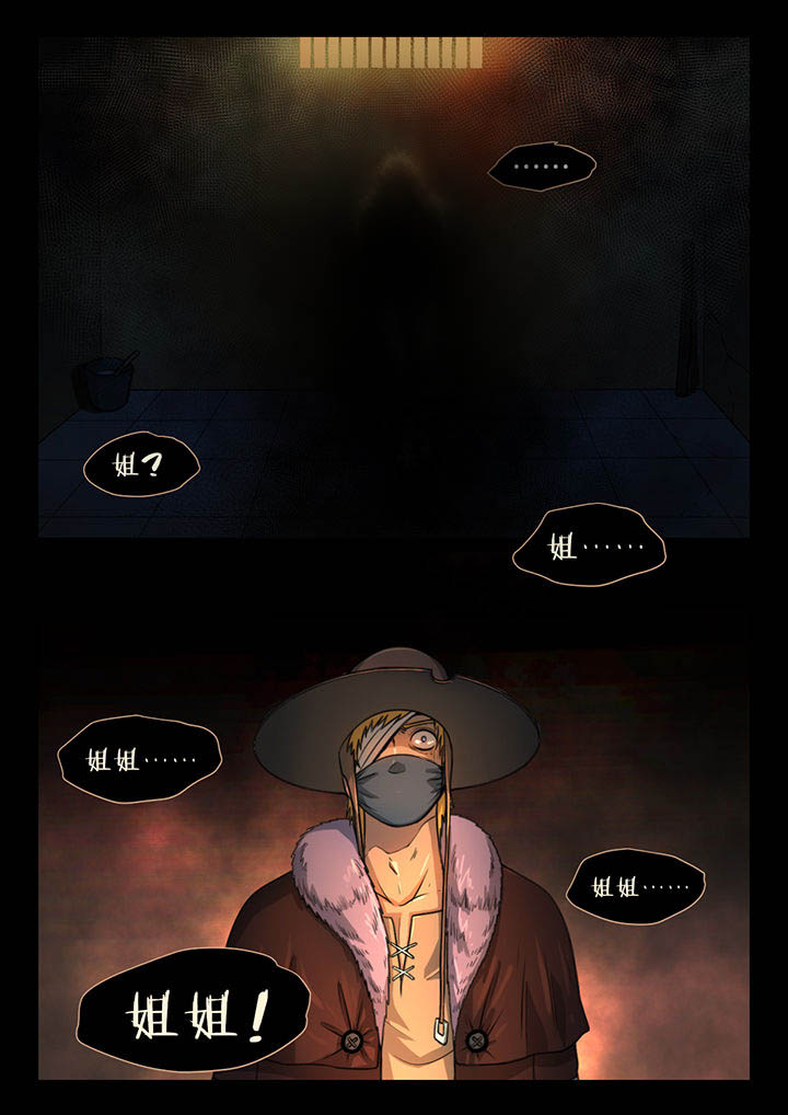 魇漫画,第27章：4图