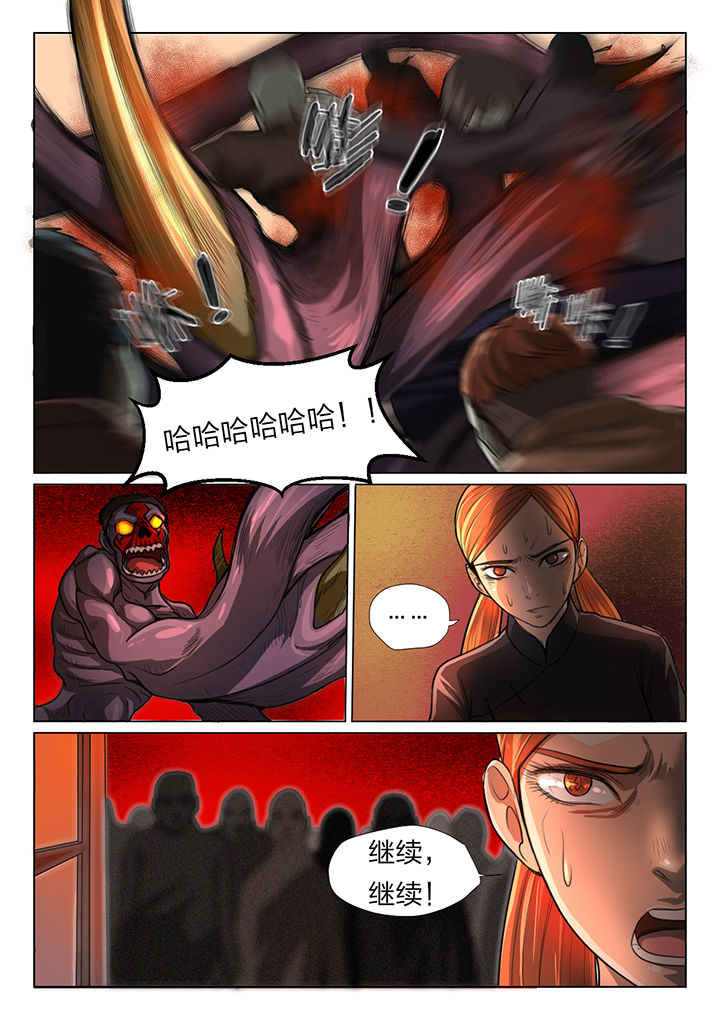 魇漫画,第50章：3图