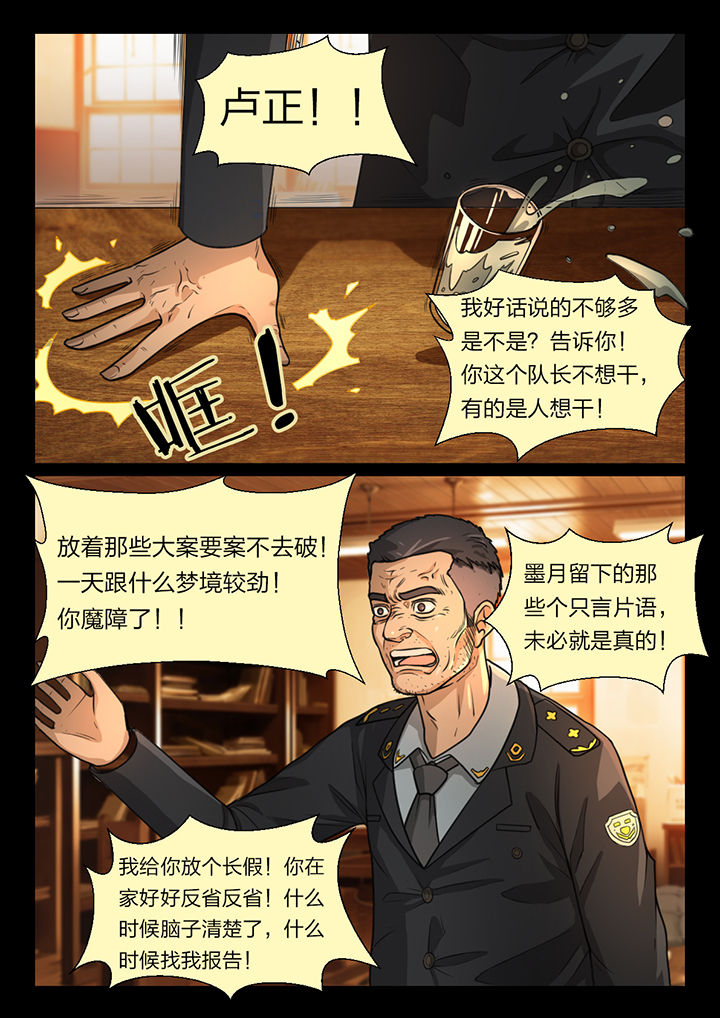 魇漫画,第44章：1图