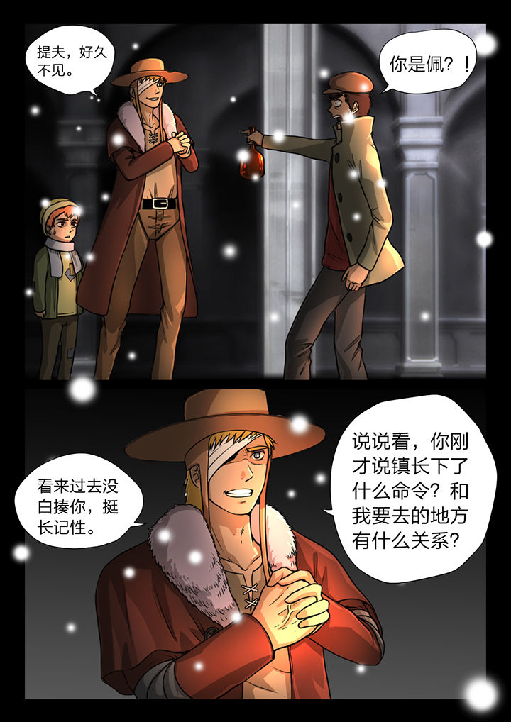 魇漫画,第25章：5图